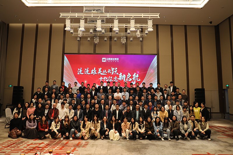 合景盛世集團2023迎春晚會  超越夢想，勢不可擋！
